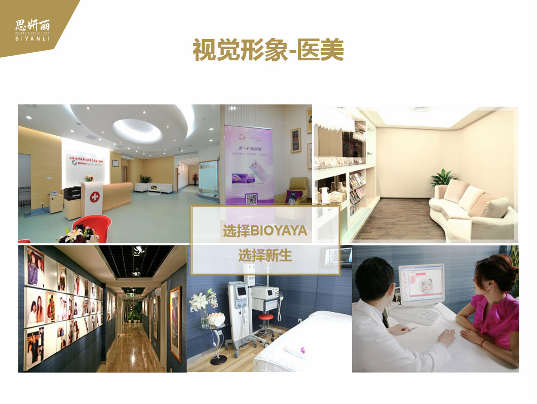 视觉形象-医美_meitu_9.jpg