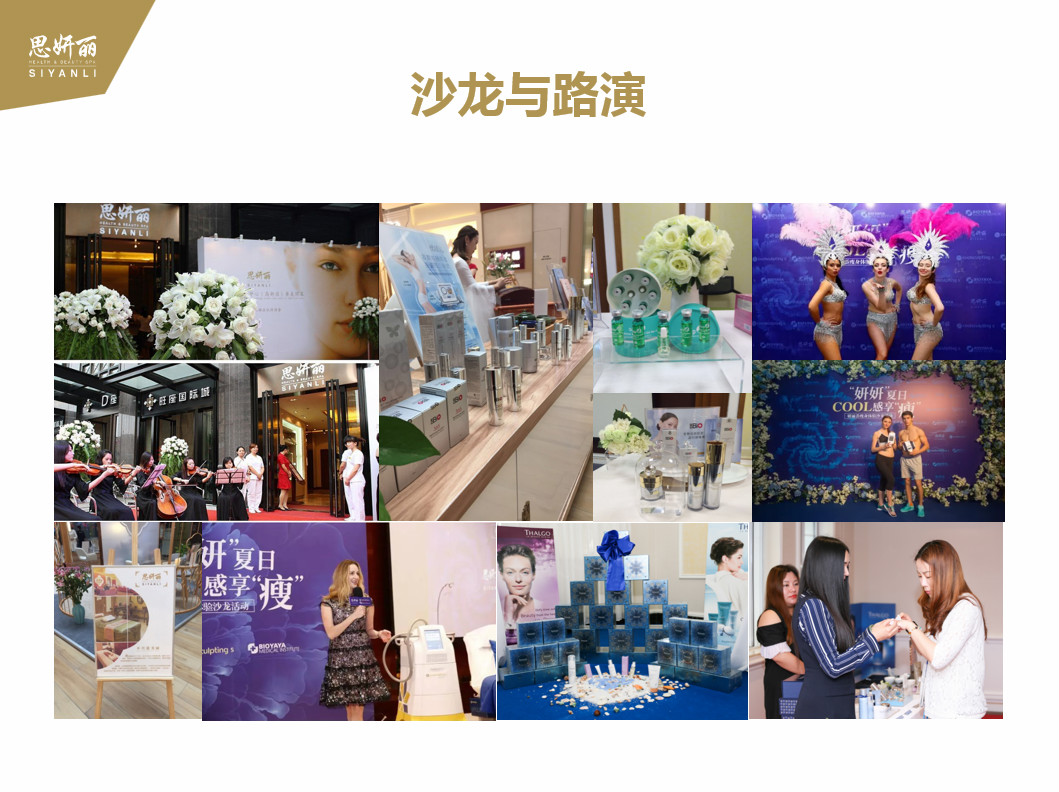 沙龙与路演_meitu_6.jpg