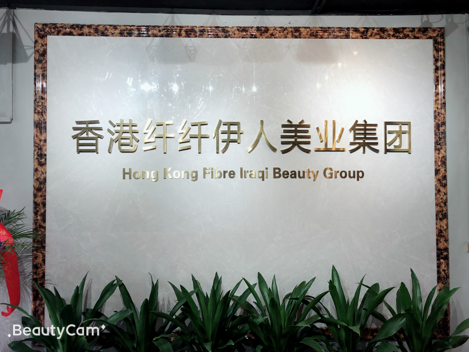759ddd0200874c06d2ba599ebecaed5_meitu_2.jpg