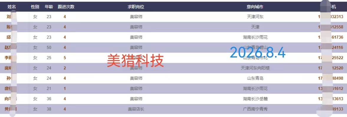 微信图片_20260804161116_121_4.jpg